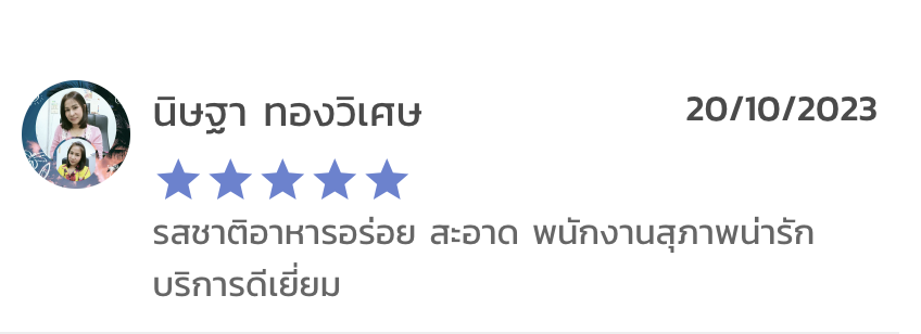 ภาพรีวิวลูกค้า SKsuki ระบุว่าน้ำซุปและน้ำจิ้มอร่อย พนักงานบริการดี